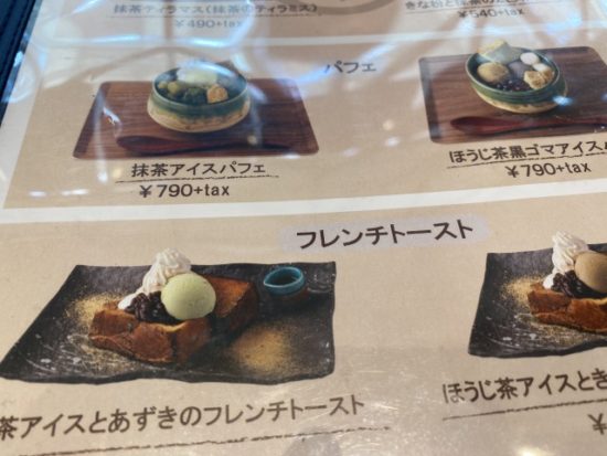 祇園茶寮×タニタカフェ