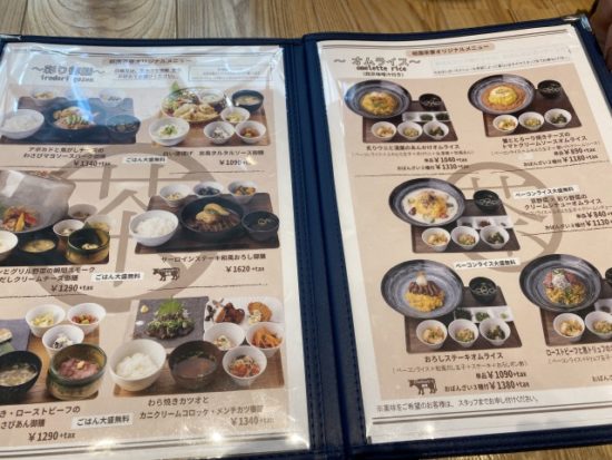 祇園茶寮×タニタカフェ