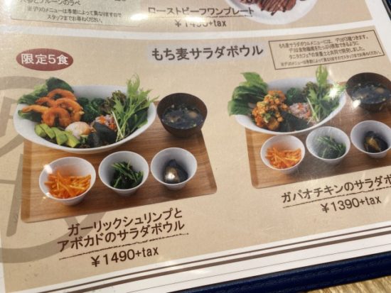 祇園茶寮×タニタカフェ