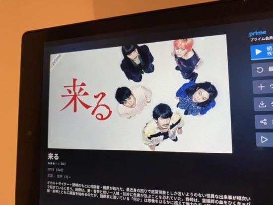 ぼぎわんが、来る