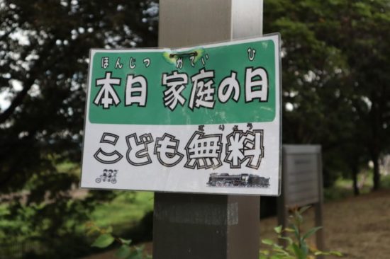 栃木県子ども総合科学館