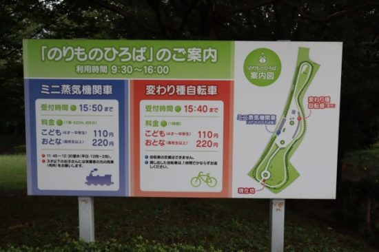 栃木県子ども総合科学館