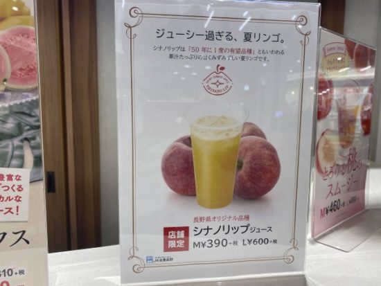果汁工房果琳
