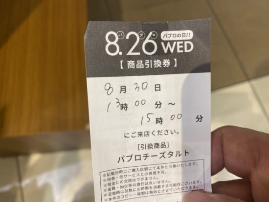 パブロの日