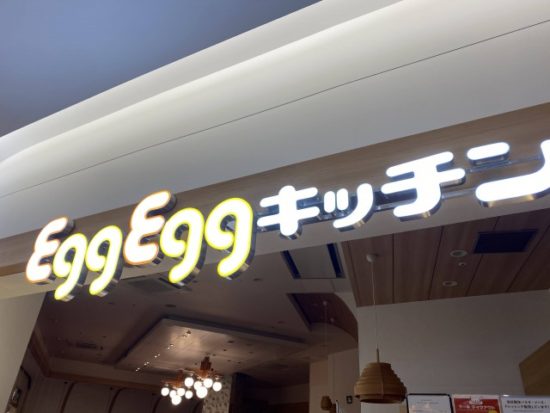 eggeggキッチン