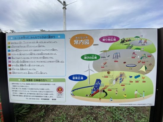 栃木県子ども総合科学館