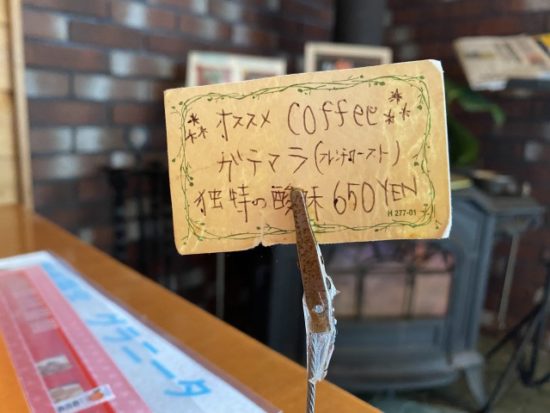 鬼怒川カフェairvifコーヒー
