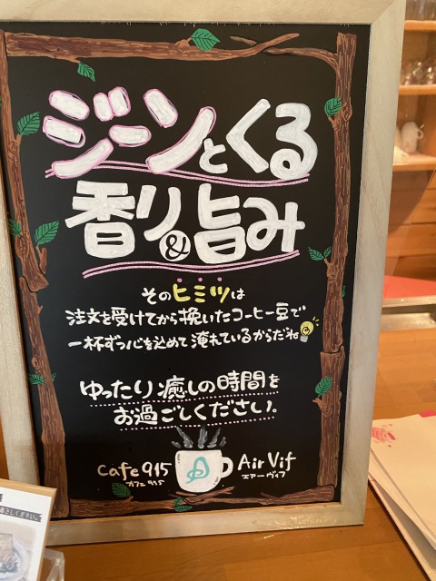 鬼怒川カフェairvifコーヒー