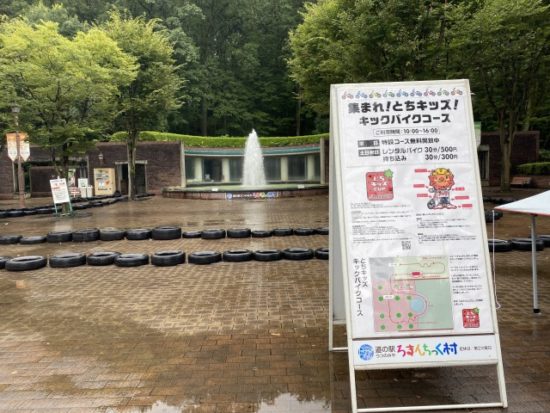 道の駅ろまんちっく村