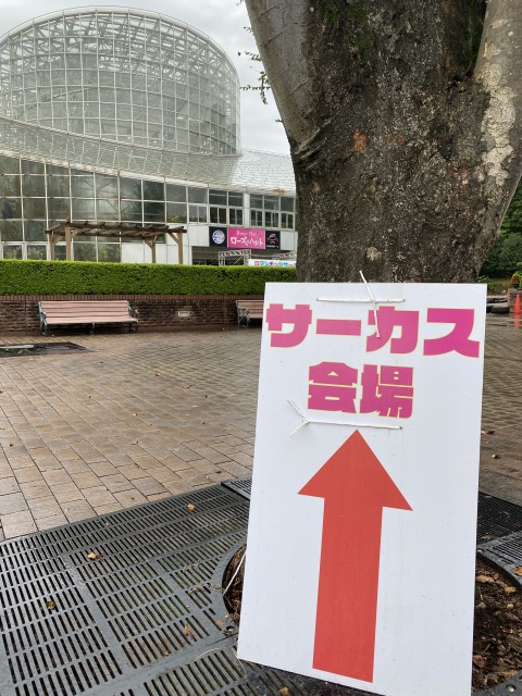 道の駅ろまんちっく村