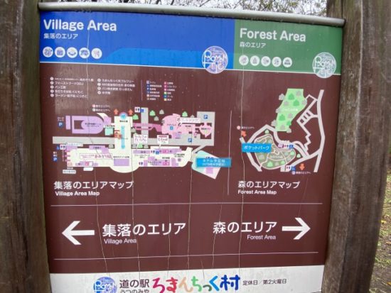 道の駅ろまんちっく村