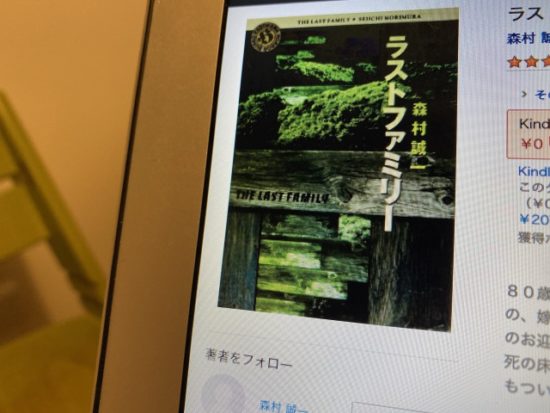 ラストファミリー