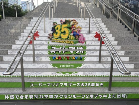 マリオスタンプラリー