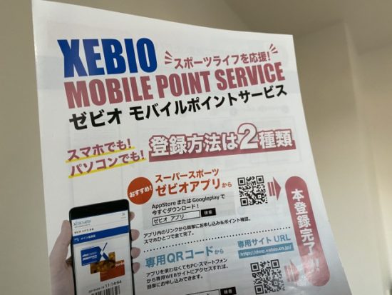 ポイントカード