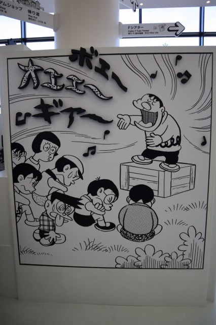 藤子・F・不二夫ミュージアム