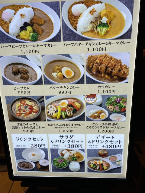 カレー天馬