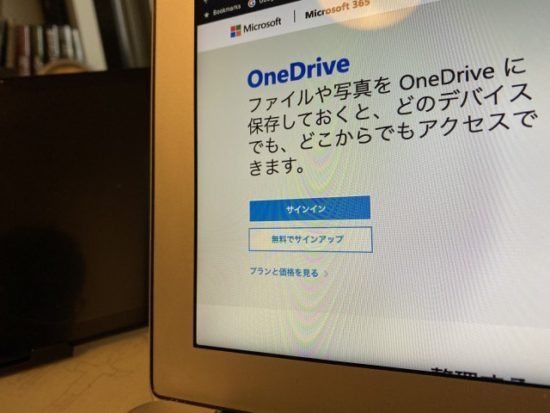 OneDriveの画像