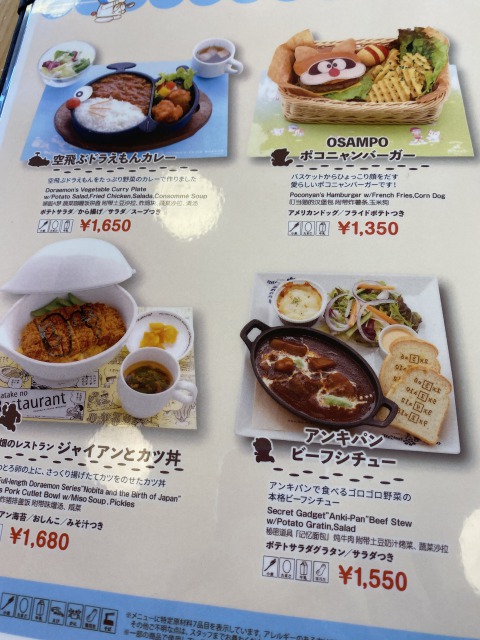 藤子・F・不二夫ミュージアム