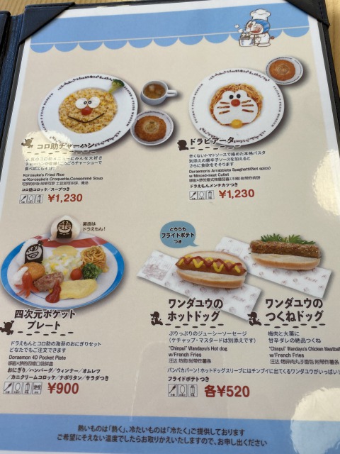 藤子・F・不二夫ミュージアム