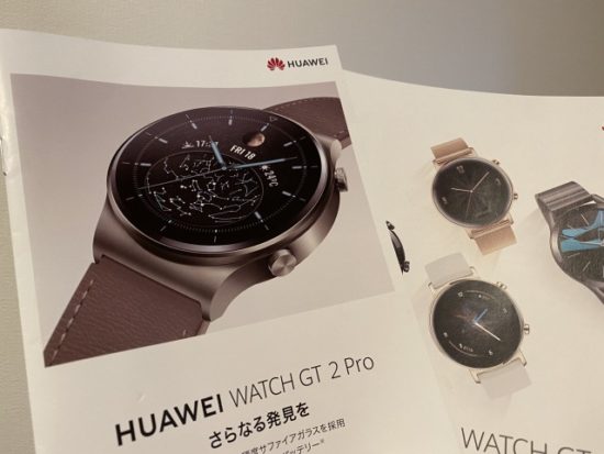 ファーフェイスマートウォッチ