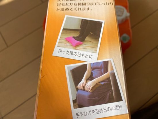 蓄電式の湯たんぽ