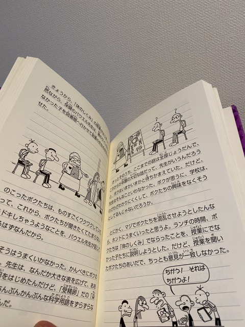 グレッグのダメ日記