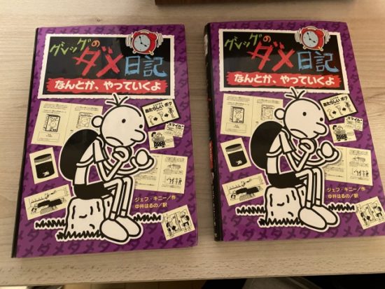 グレッグのダメ日記