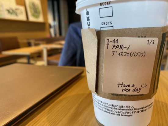 カフェインレススタバディカフェ