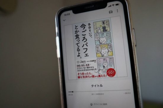 多分そいつ今ごろパフェとか食ってるよ