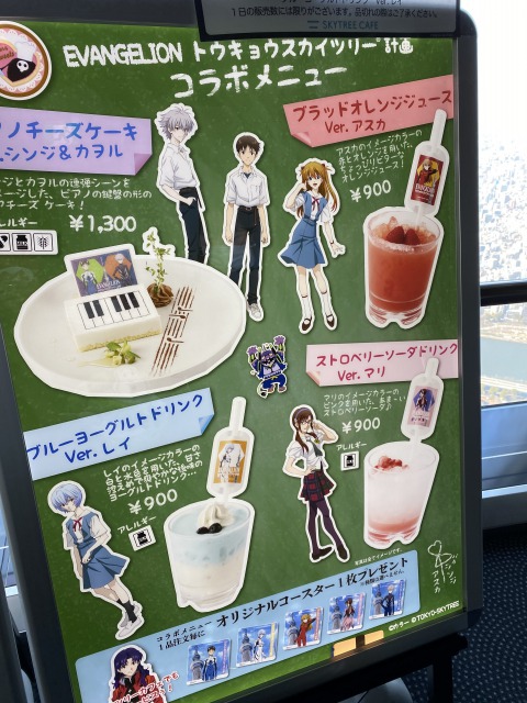 スカイツリーとエヴァンゲリオン