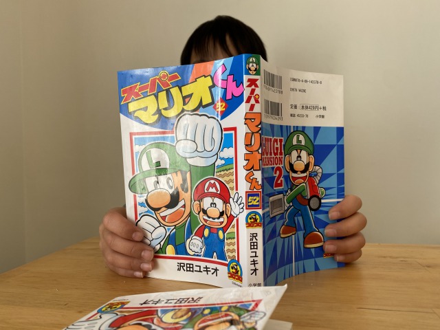 次男が大ハマりした漫画 スーパーマリオくん ディズニー好きなイクメン税理士