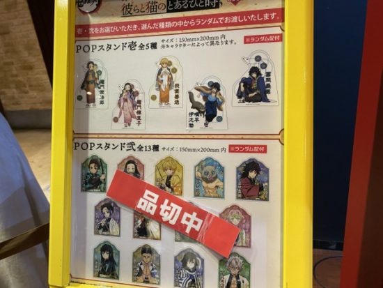 ナンジャタウン鬼滅の刃