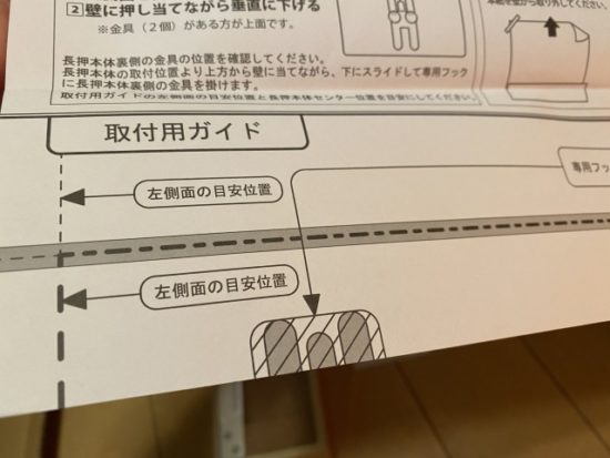 無印壁に付けられる家具