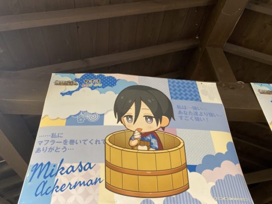 極楽湯進撃の巨人