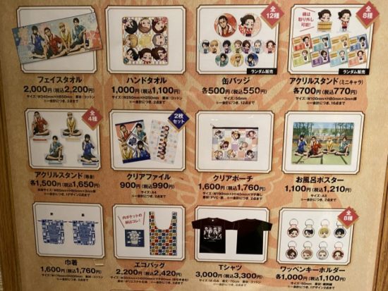 極楽湯進撃の巨人