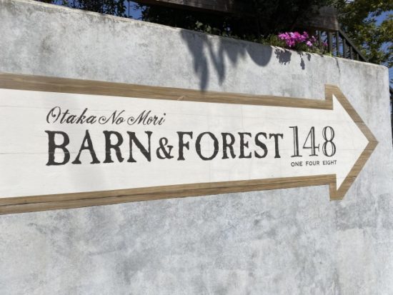 BARN＆FOREST148カフェ