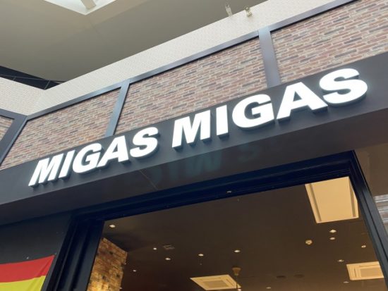 パエリアのお店