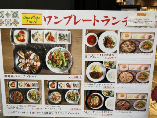 パエリアのお店