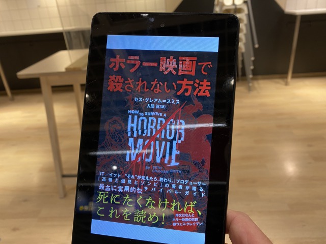 fireタブレット