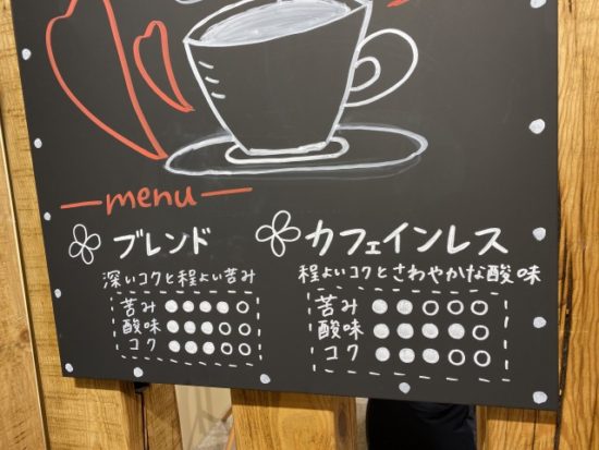 無印カフェインレスコーヒー自販機