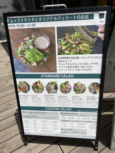 Theboxサラダ