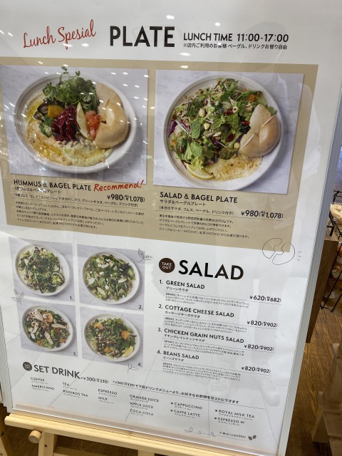 BAGELのランチ