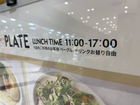BAGELのランチ