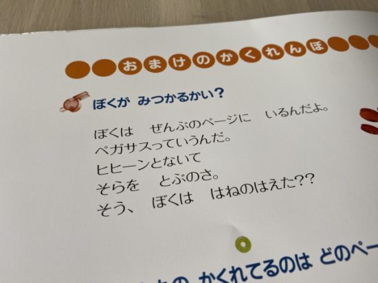 ミッケの本