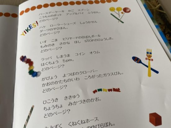 ミッケの本