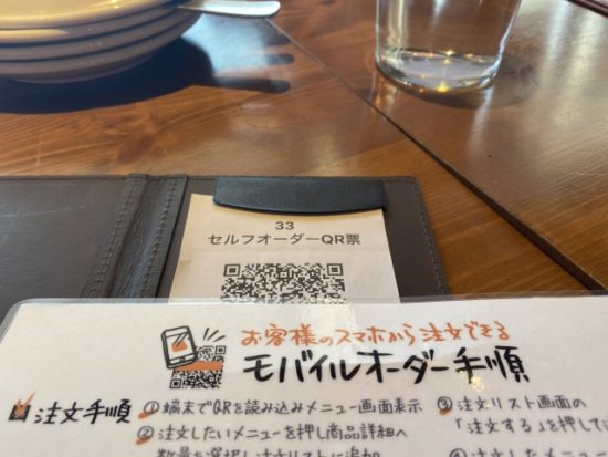 モバイルオーダー