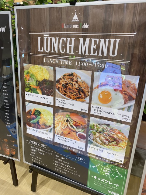 吉川美南キャンプ飯