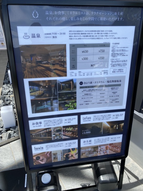 吉川美南アクアイグニス