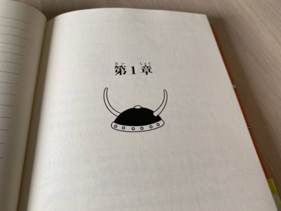 ロウリーのいい子アドベンチャー