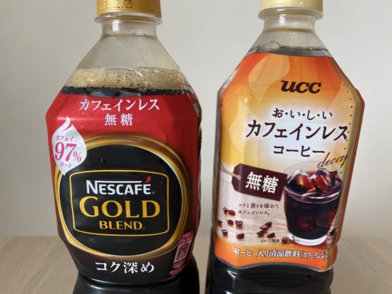 カフェインレスコーヒー